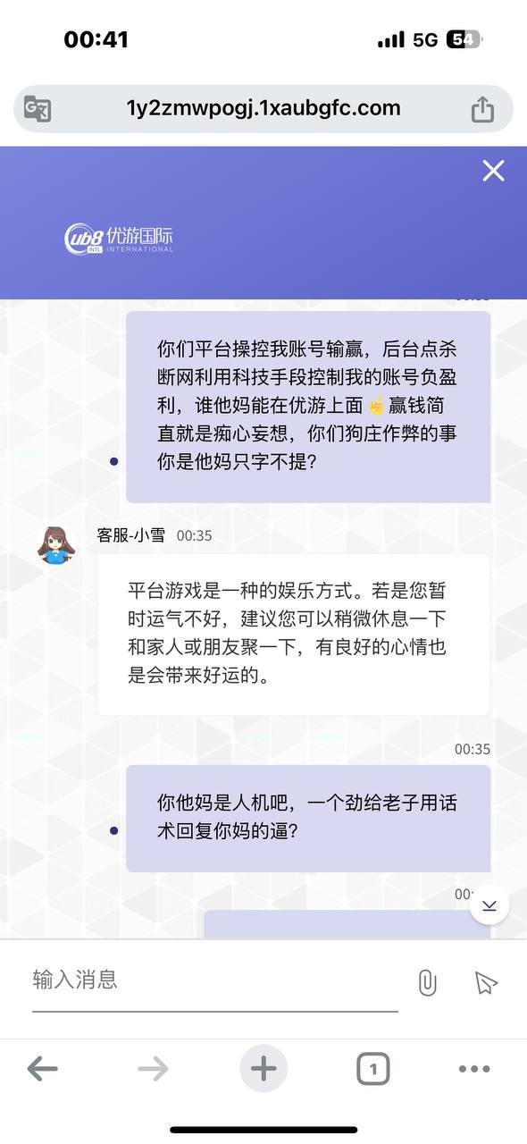 优游国际 赢钱就各种卡款，提现就各种恶心你，