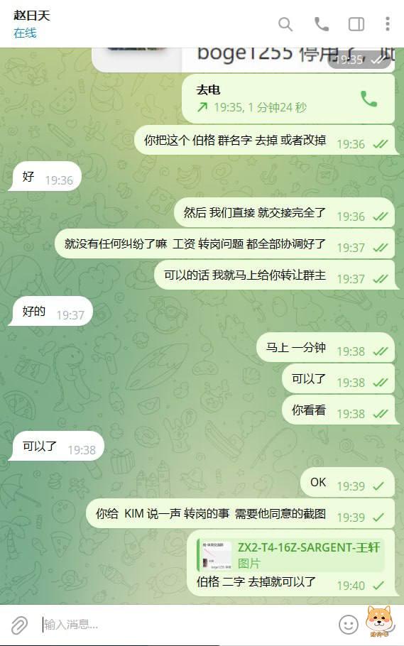 亚博不发工资,还叫我先给他赔付各种费用