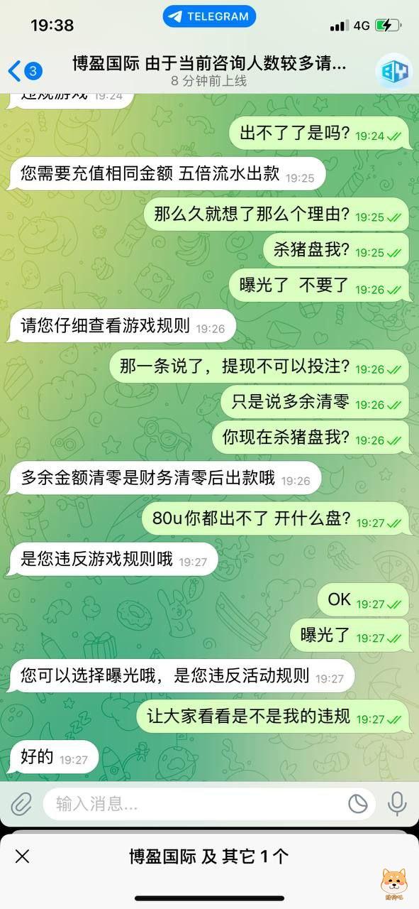 博盈平台，玩电子少林足球，提款直接卡。