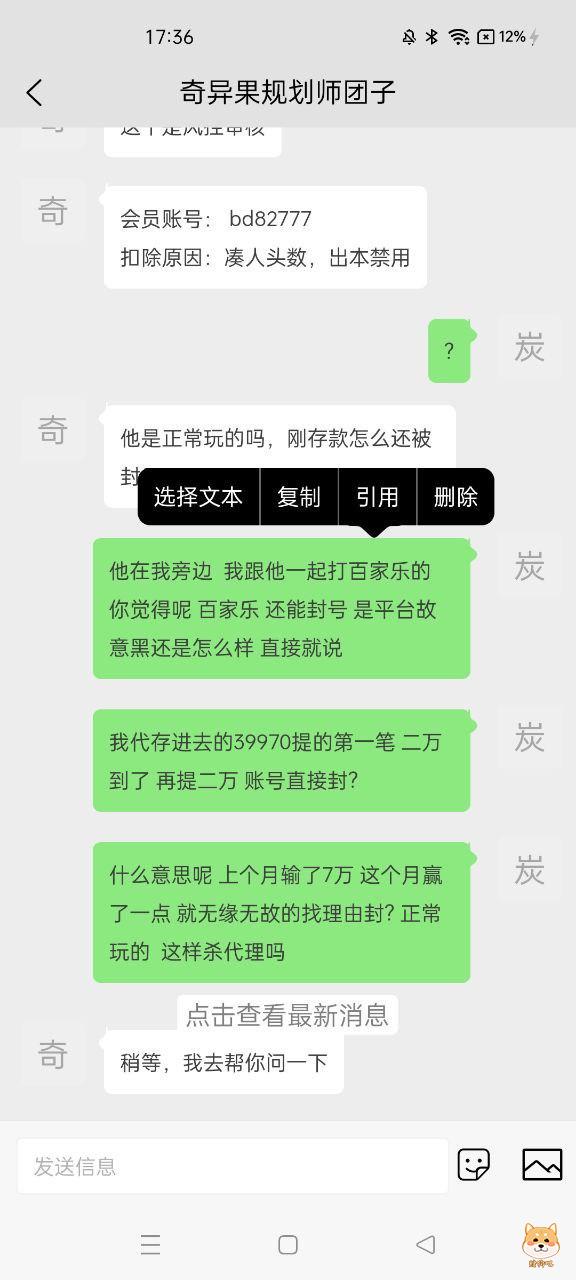 曝光奇异果体育平台还我血汗钱