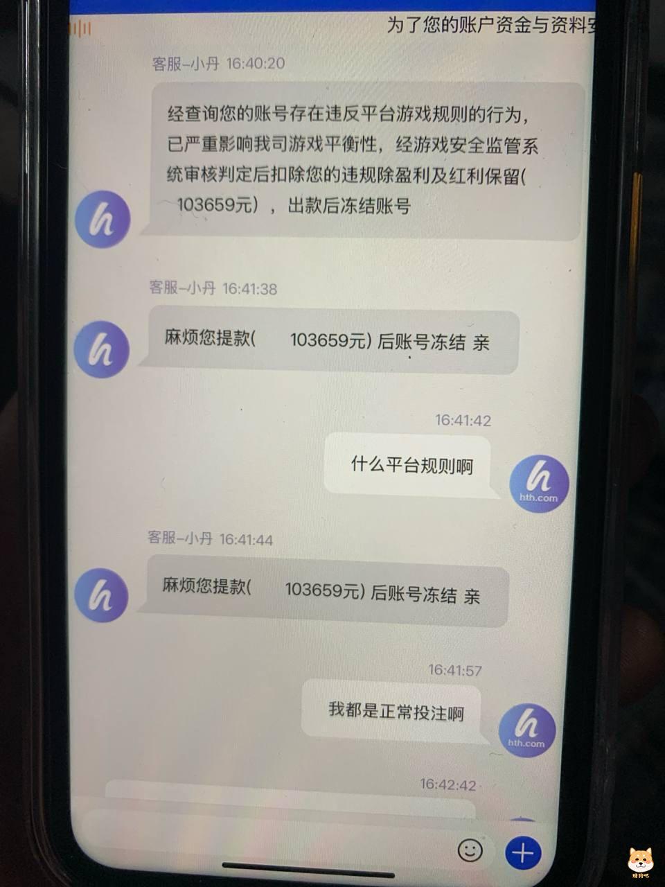 华体会平台什么时候开始杀猪模式了？